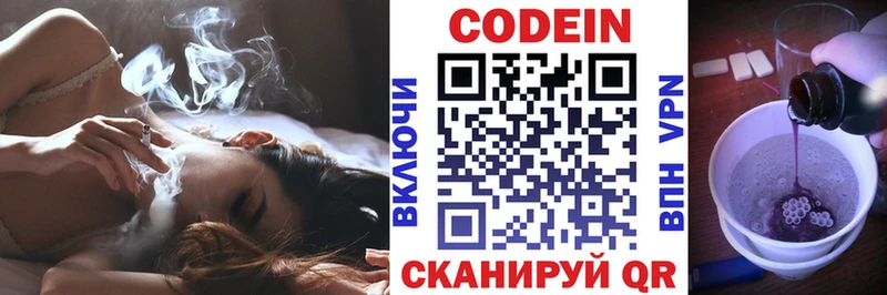 KRAKEN ссылка Томилино Кодеин напиток Lean (лин)