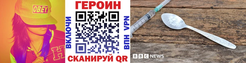 Героин Heroin  где купить   omg tor  Томилино 
