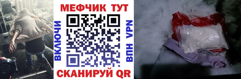 Мефедрон кристаллы  Томилино 