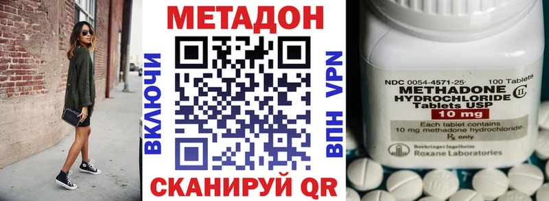 Метадон белоснежный  ссылка на мегу зеркало  Томилино 