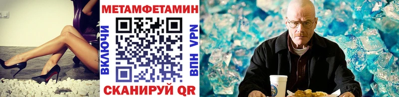 МЕТАМФЕТАМИН пудра как найти наркотики Томилино